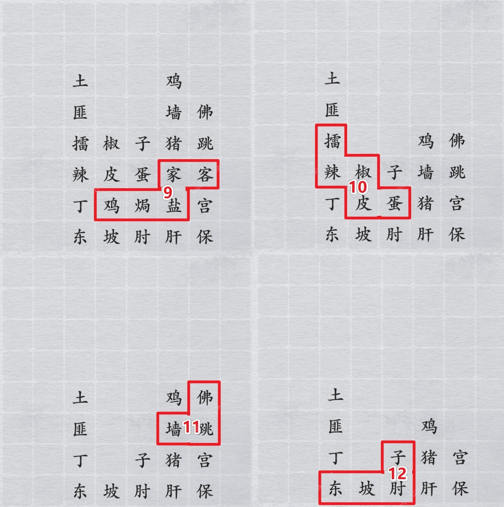 離譜的漢字經(jīng)典名菜怎么過(guò) 消消樂(lè)經(jīng)典名菜攻略