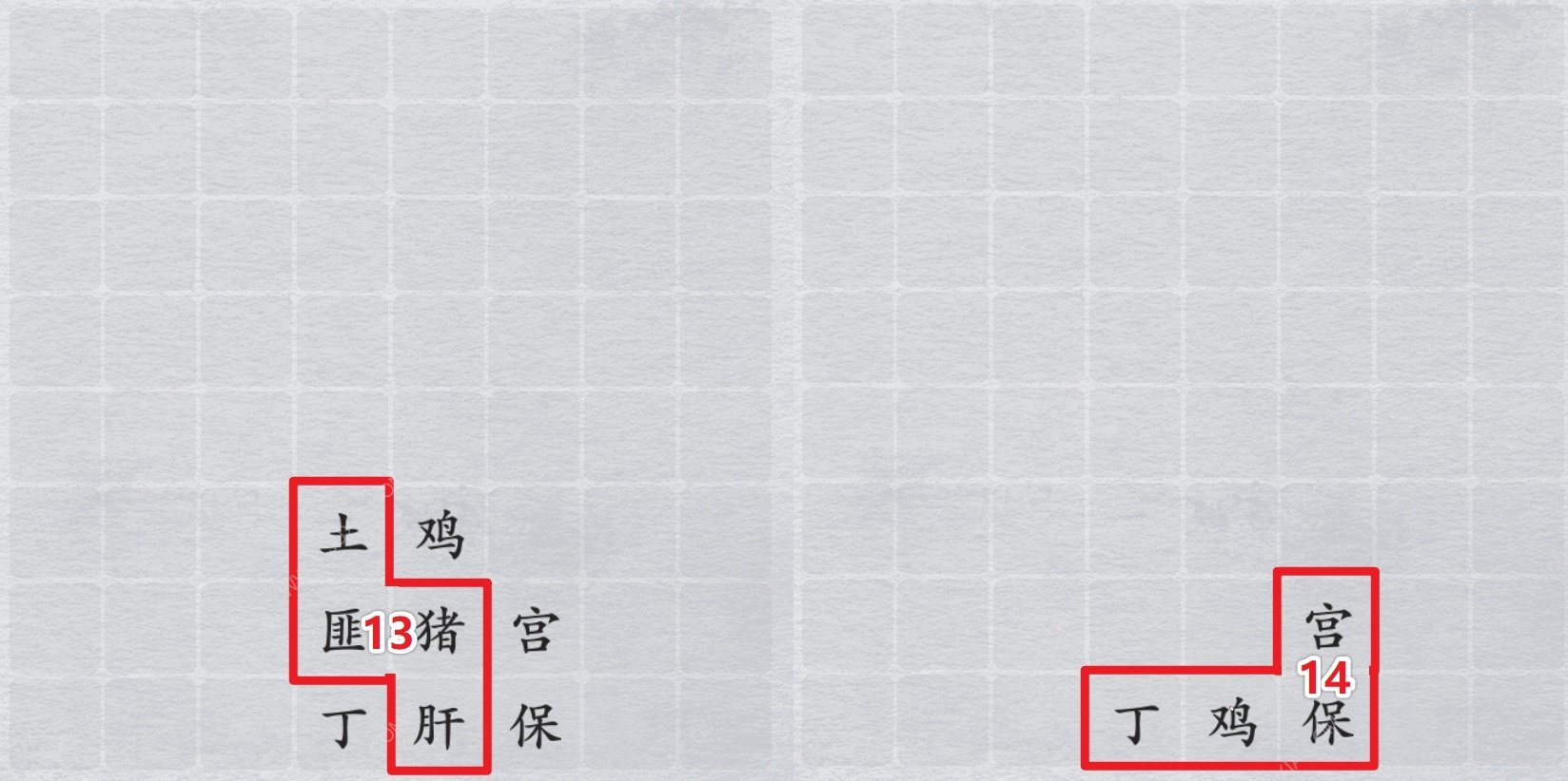 離譜的漢字經(jīng)典名菜怎么過(guò) 消消樂(lè)經(jīng)典名菜攻略