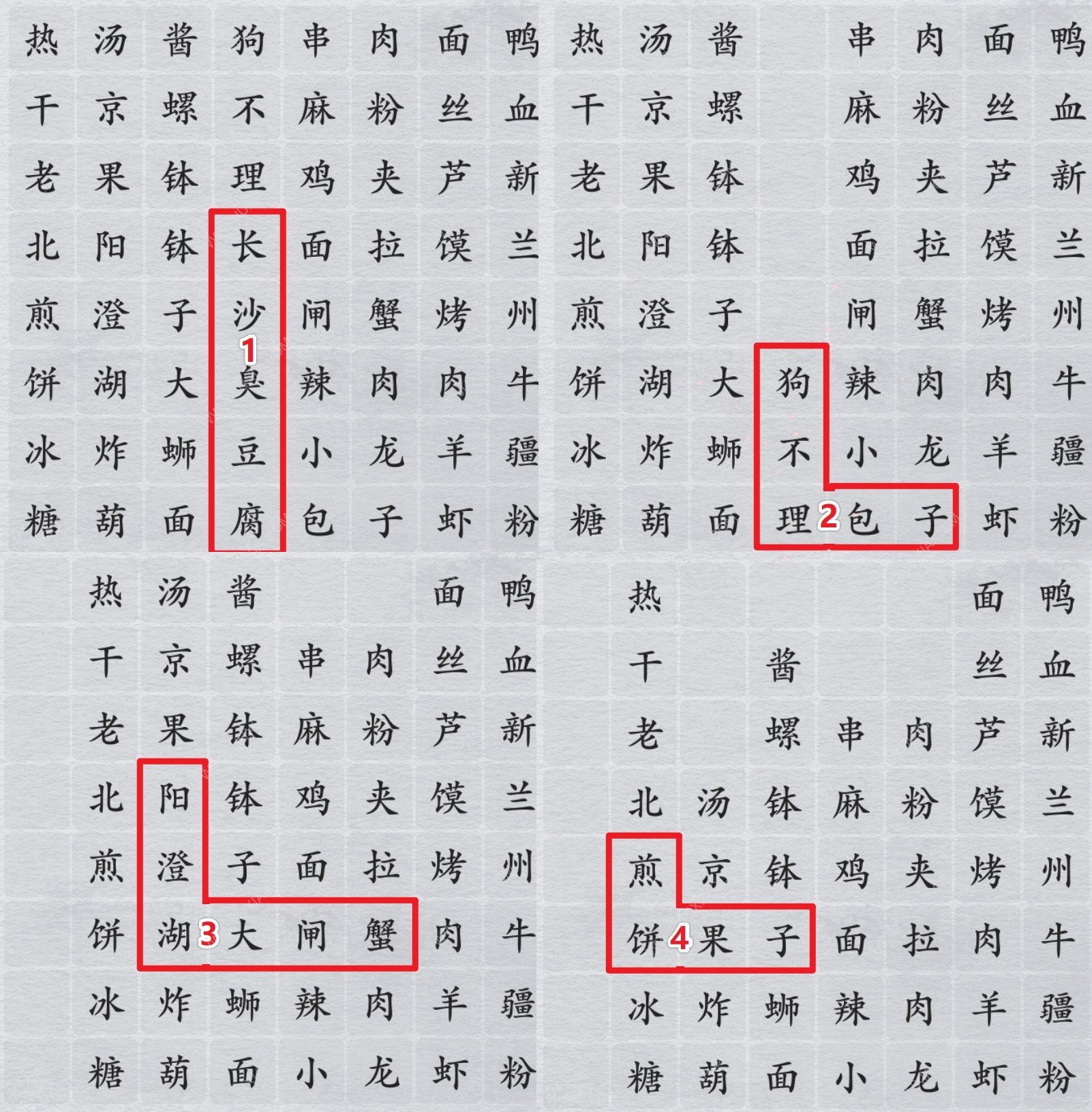 离谱的汉字经典小吃攻略 消消乐经典小吃怎么过