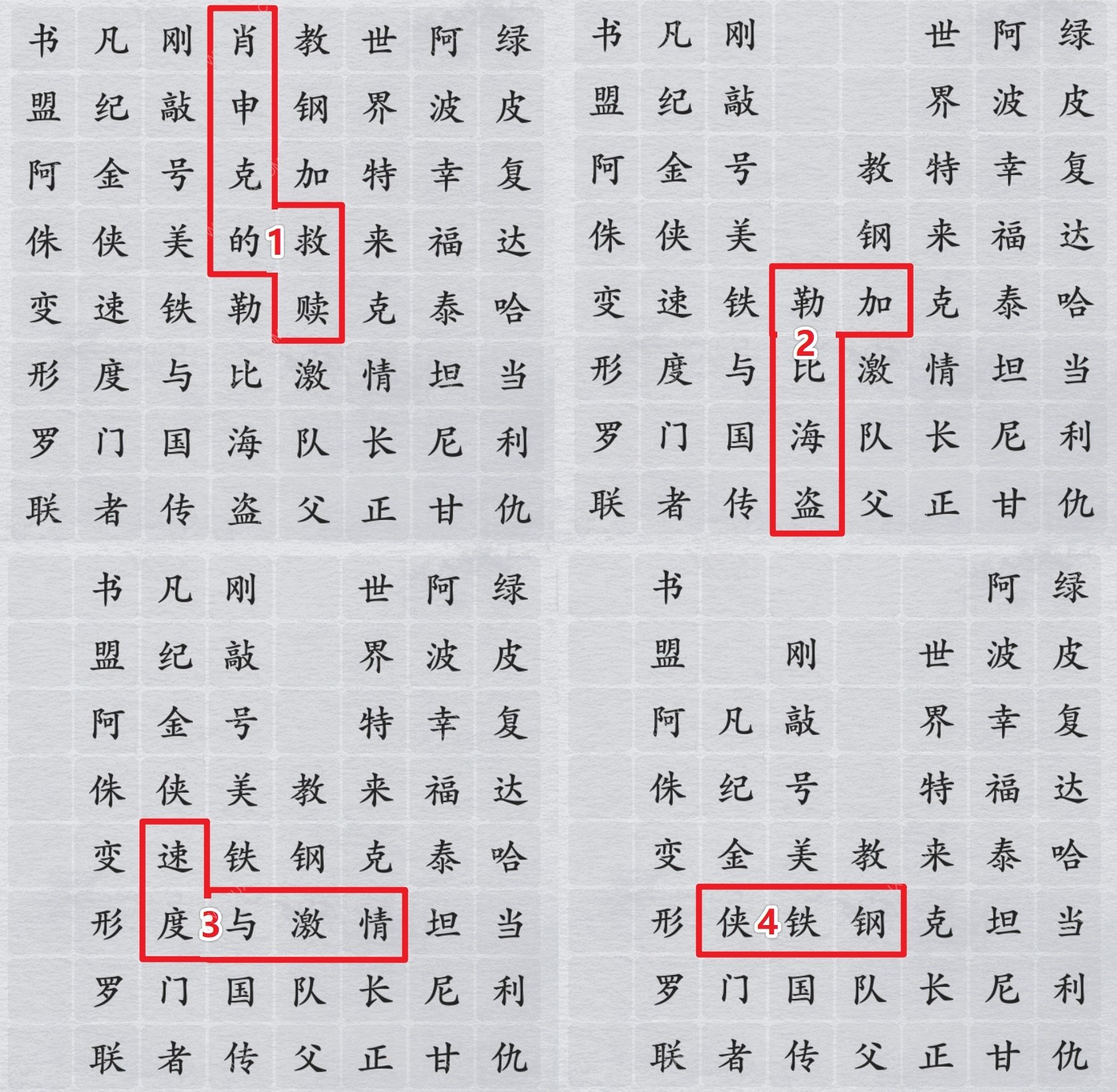 离谱的汉字高评分电影名攻略 高评分电影怎么过