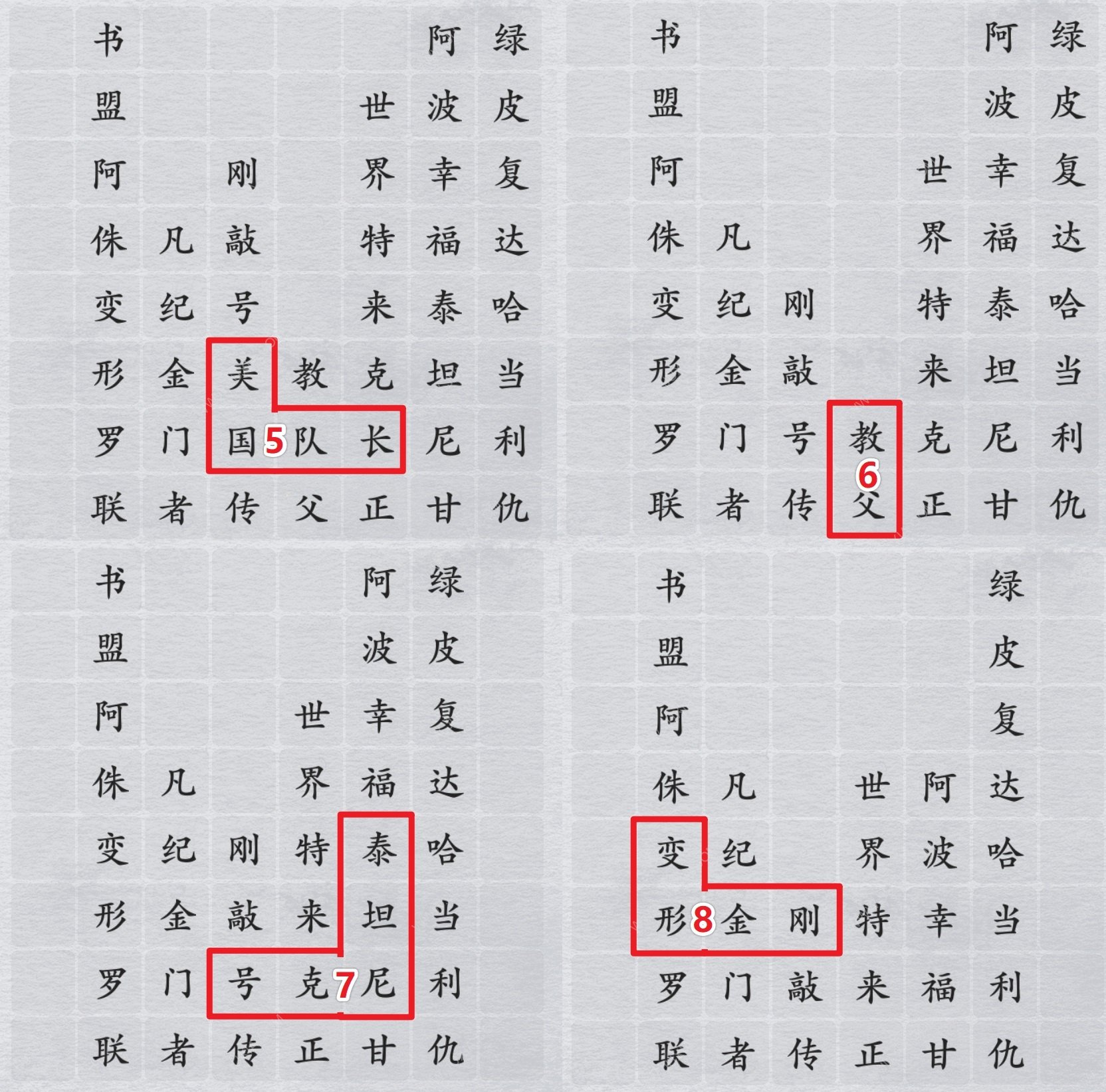 離譜的漢字高評分電影名攻略 高評分電影怎么過