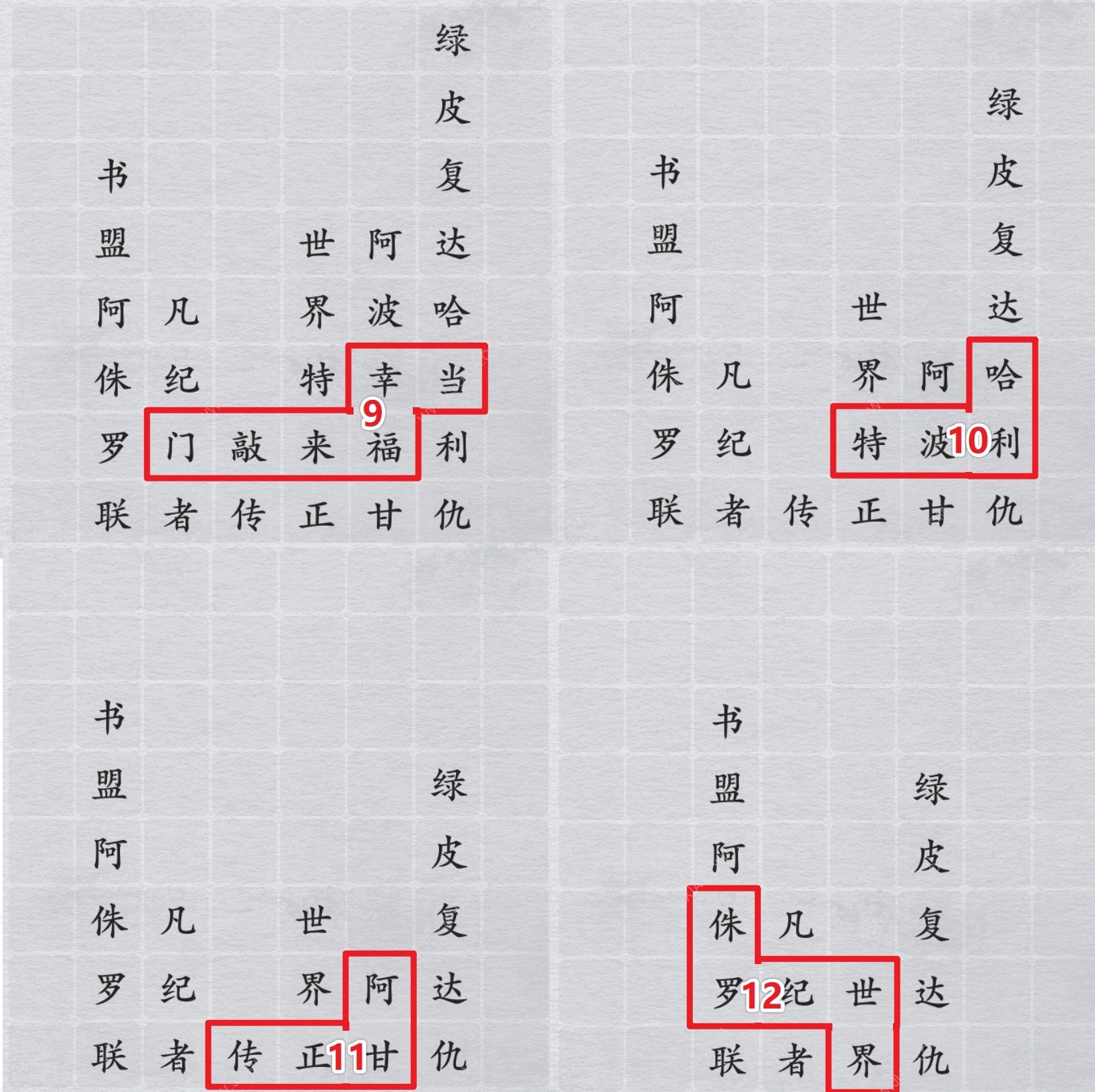 離譜的漢字高評分電影名攻略 高評分電影怎么過