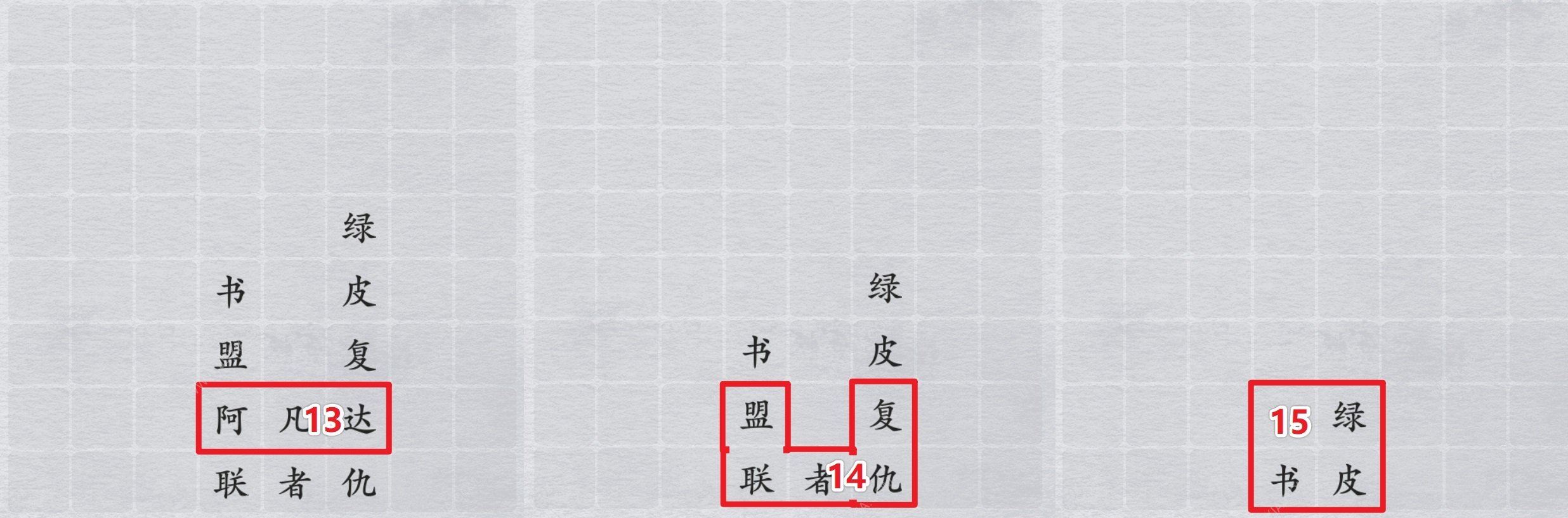 離譜的漢字高評分電影名攻略 高評分電影怎么過