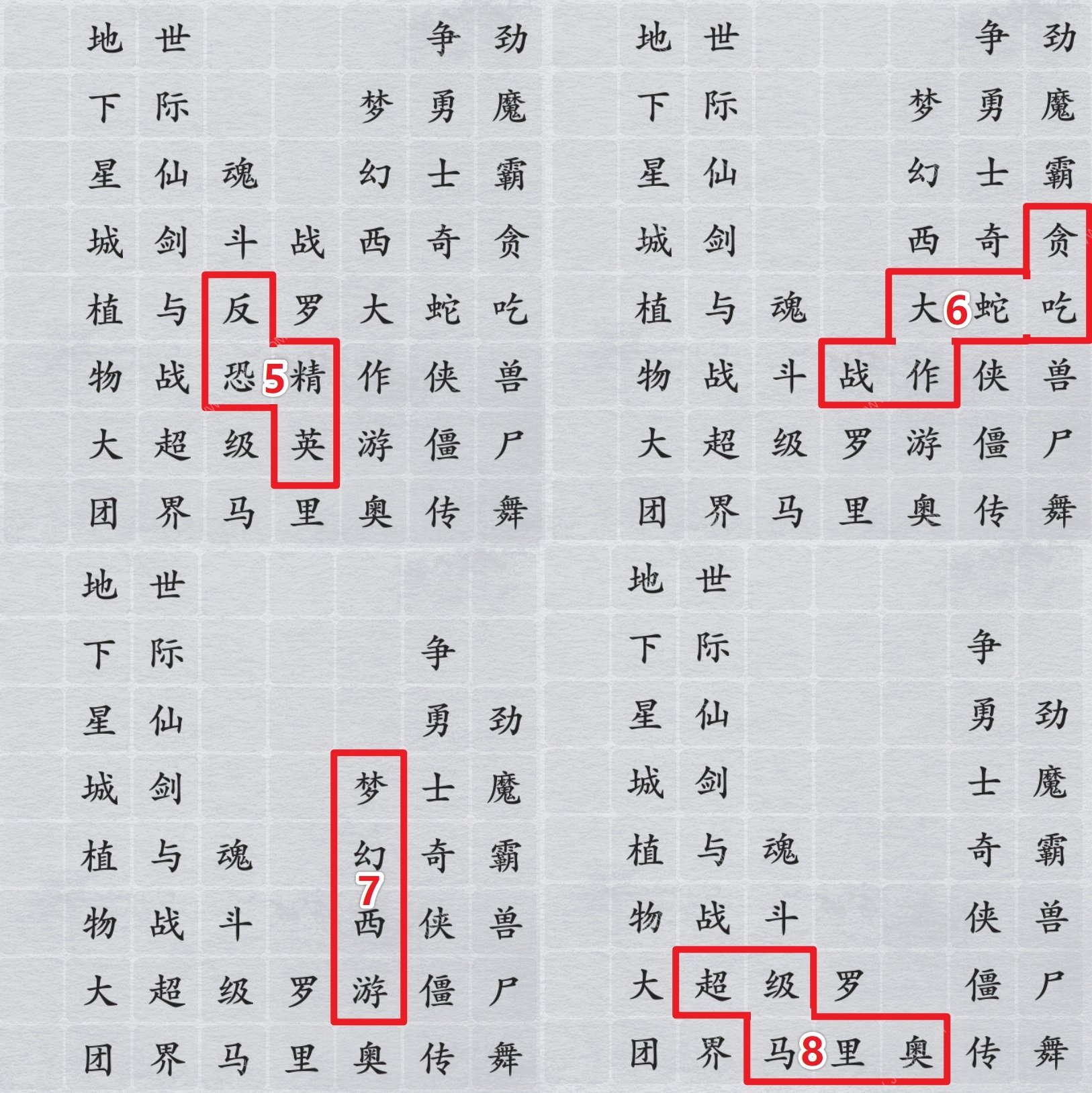 离谱的汉字消消乐经典游戏攻略 怎么消除游戏名称