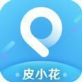 皮小花贷款app