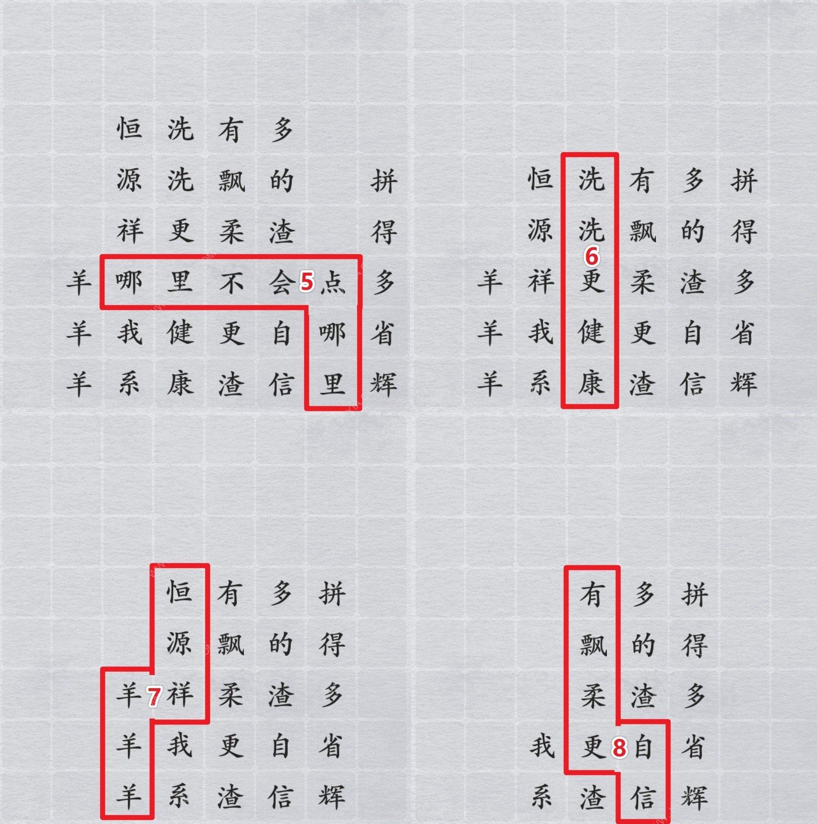 离谱的汉字攻略经典广告词 怎么消除所有广告词