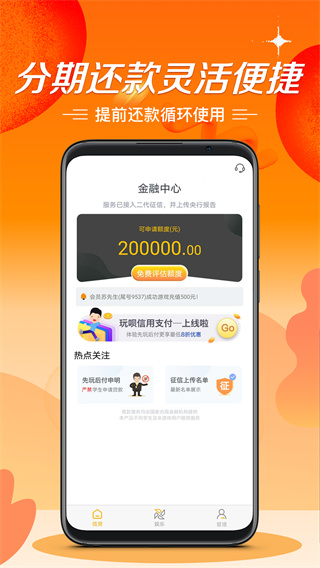 極風(fēng)分期借款app