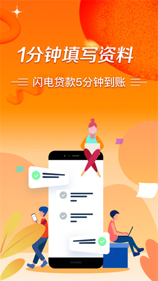 极风分期借款app