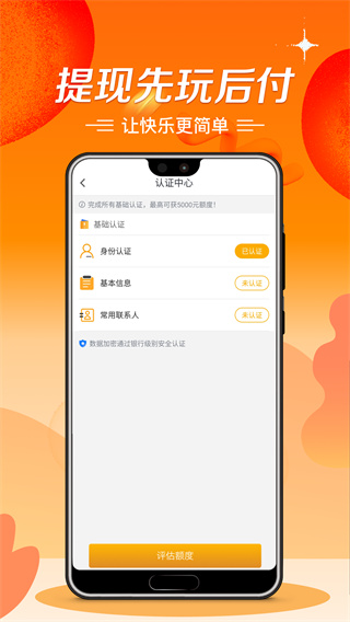 極風(fēng)分期借款app