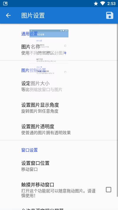 悬浮图片app