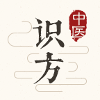 中醫(yī)識方