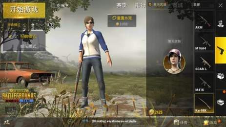 pubg輕體北辭直裝V8