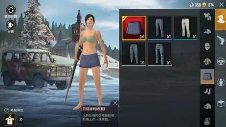 pubg輕體北辭直裝V8