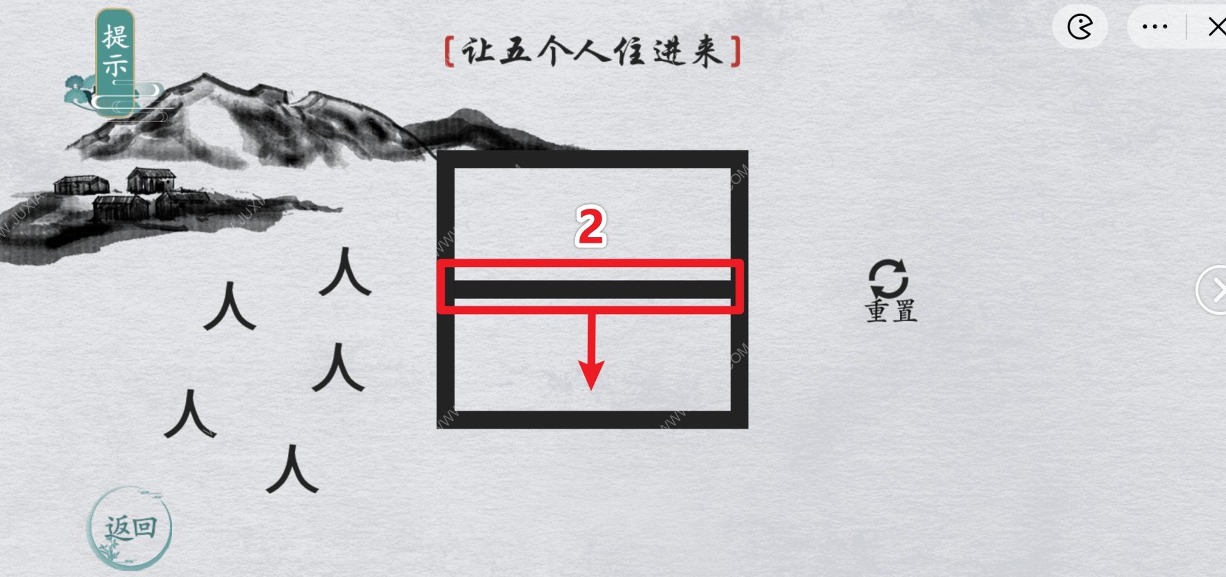 離譜的漢字居住攻略 怎么讓五個(gè)人住進(jìn)來(lái)