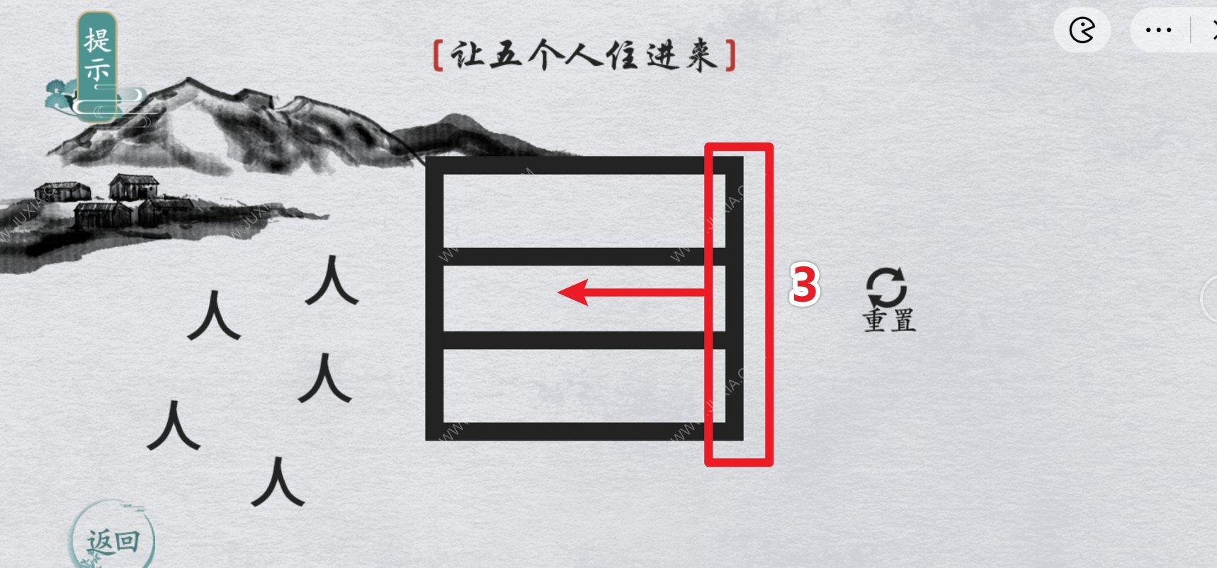 離譜的漢字居住攻略 怎么讓五個(gè)人住進(jìn)來(lái)