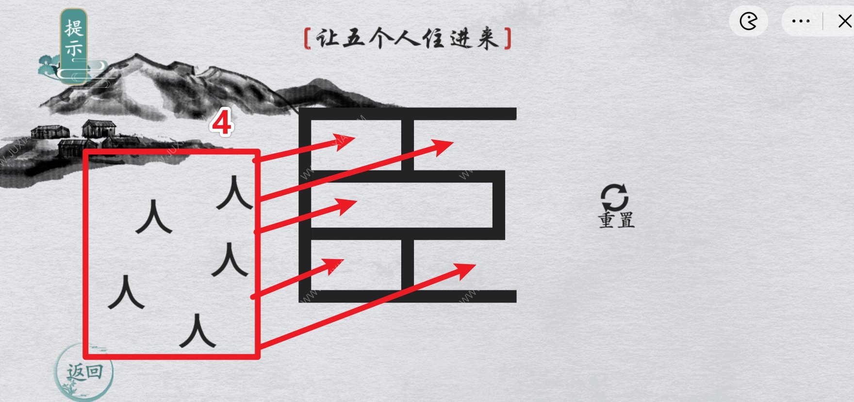 離譜的漢字居住攻略 怎么讓五個(gè)人住進(jìn)來(lái)