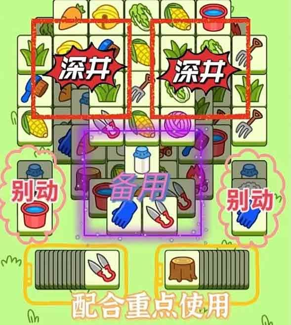 羊了個(gè)羊9.30攻略 9月30日第二關(guān)通關(guān)技巧分享