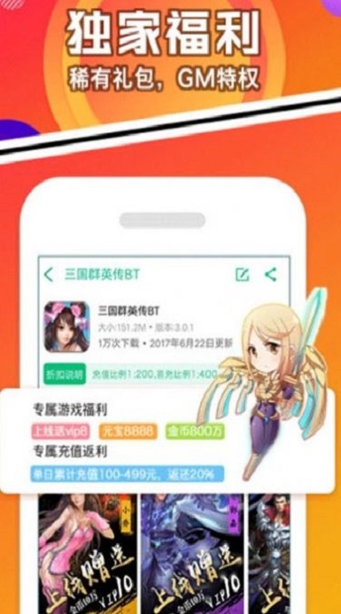 456變態(tài)版手游平臺(tái)app