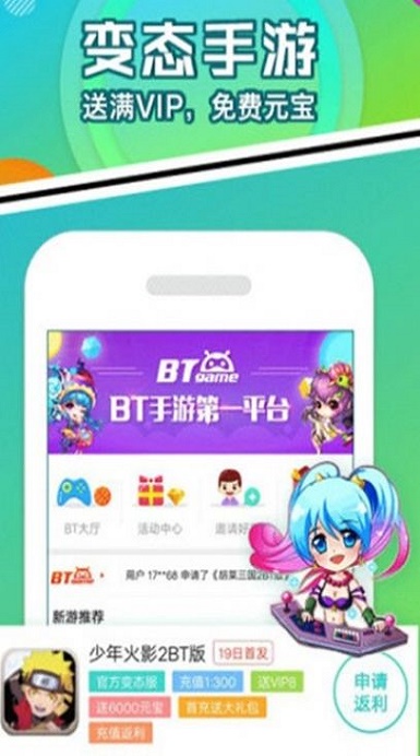 456變態(tài)版手游平臺(tái)app