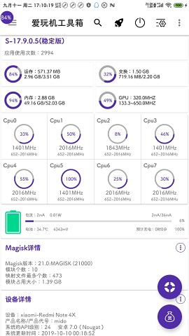 爱玩机工具箱墓碑模式