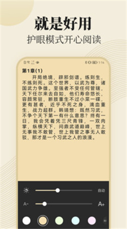 大聲聽書