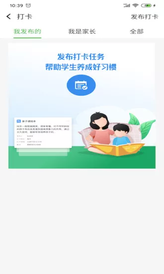 智慧教育平臺免費網課截圖