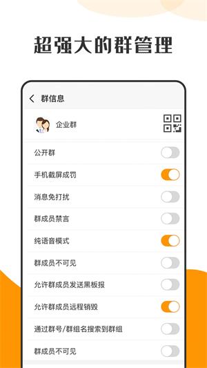 蘿卜密聊app