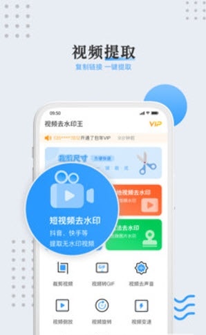 视频去水印王
