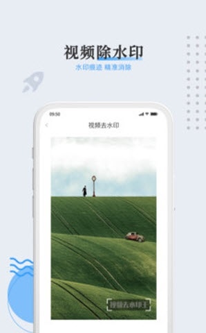 视频去水印王