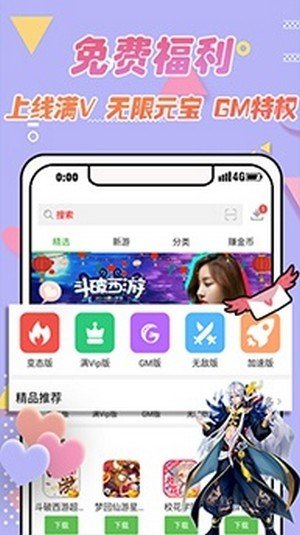 黑米手游app