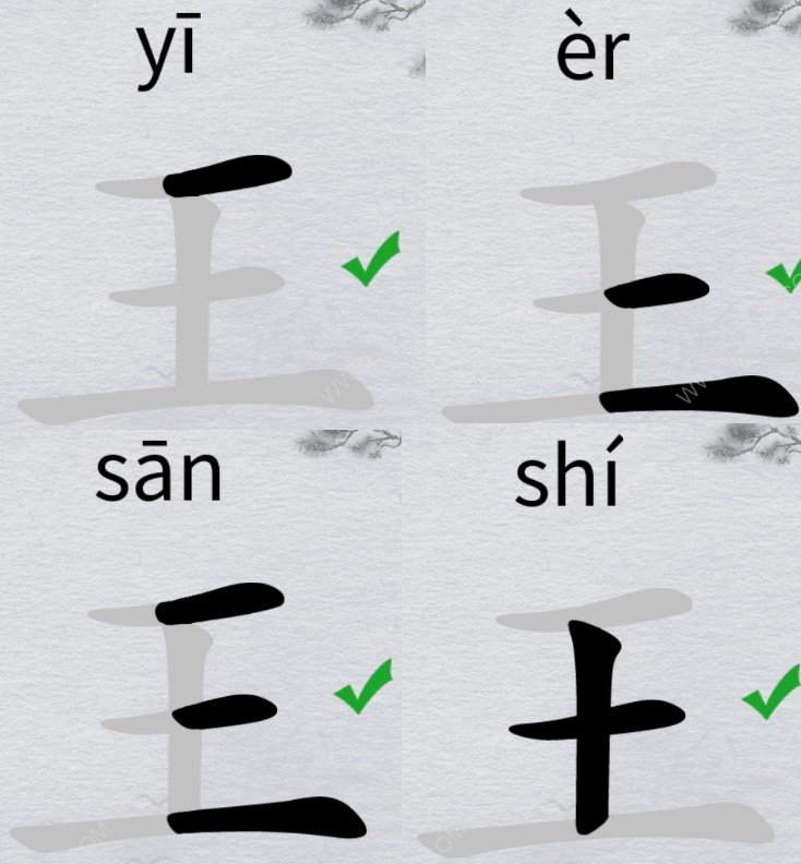 離譜的漢字王找15個字攻略 字找字王怎么過