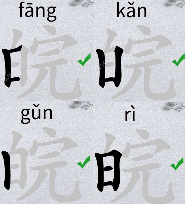 离谱的汉字皖找18个字攻略 白完怎么找18个字