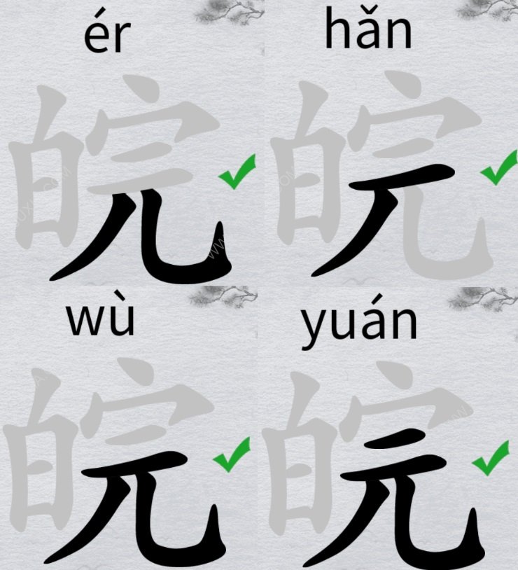 离谱的汉字皖找18个字攻略 白完怎么找18个字