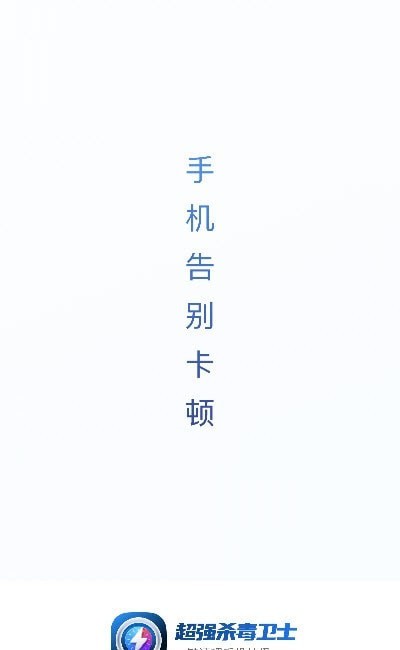 超強殺毒衛(wèi)士Pro