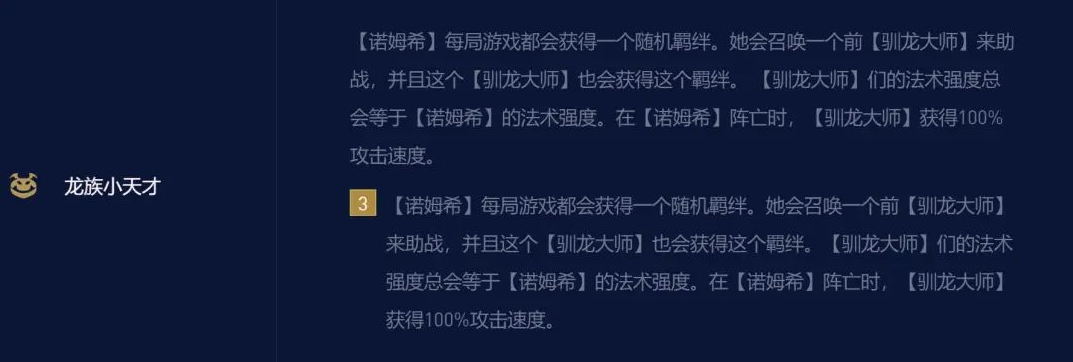 金铲铲之战龙族小天才如何搭配法师阵容 法师阵容阵容攻略