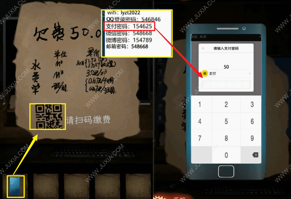 灵异侦探第四章鬼缠身攻略 支付密码是什么