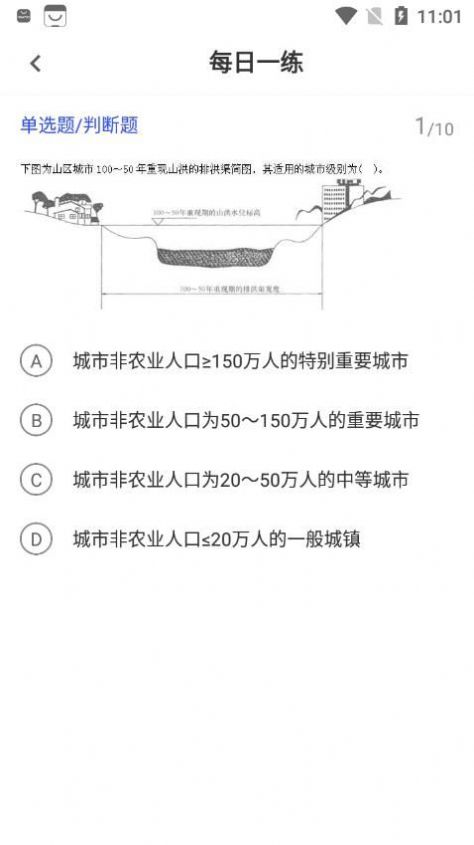 一键注册建筑师考试题库