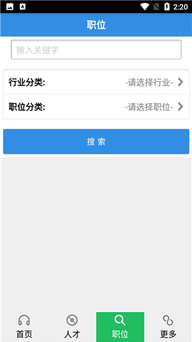 虞舜人才網(wǎng)app