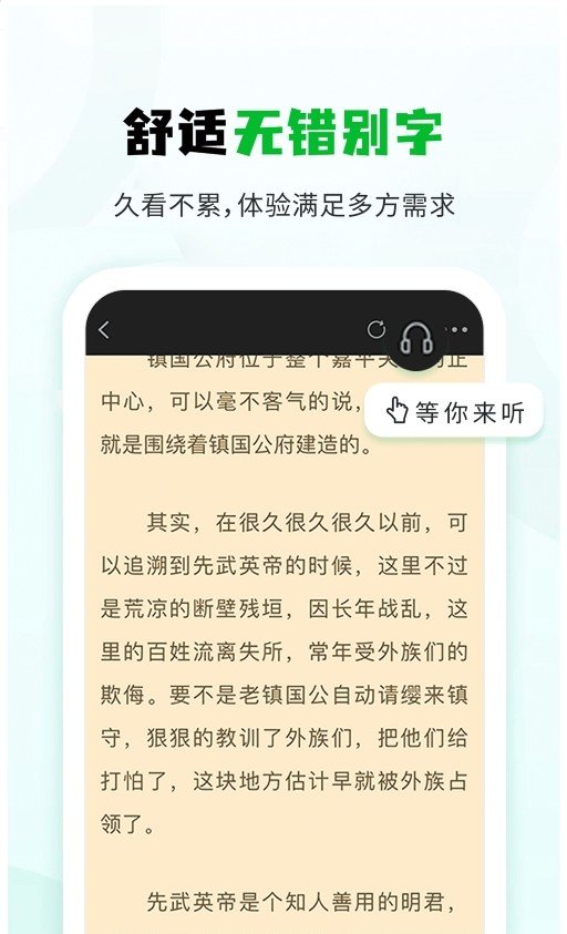 小书森阅读app