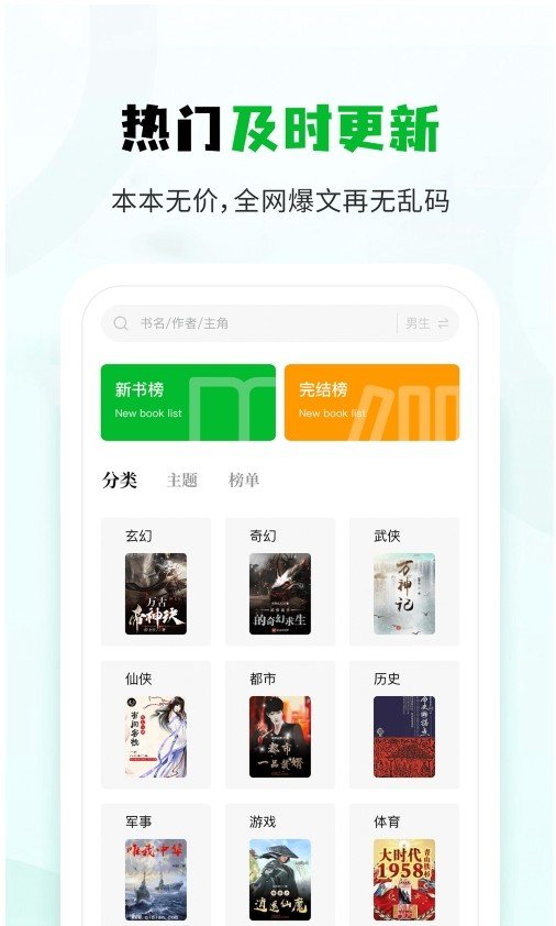 小书森阅读app