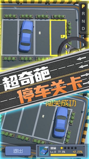 迷你像素飛車