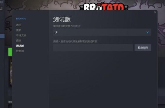 brotato闪退怎么解决 闪退黑屏解决方法分享