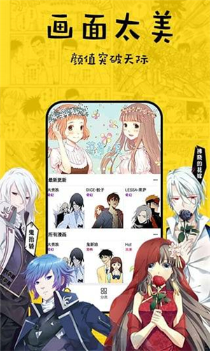 香香漫画韩漫app