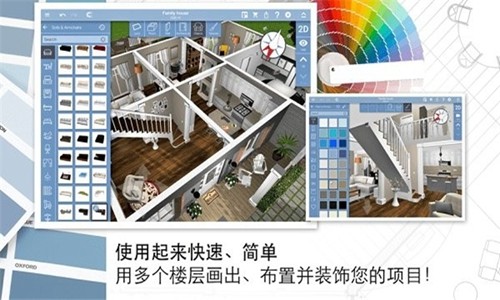 家居3D設計DIY中文