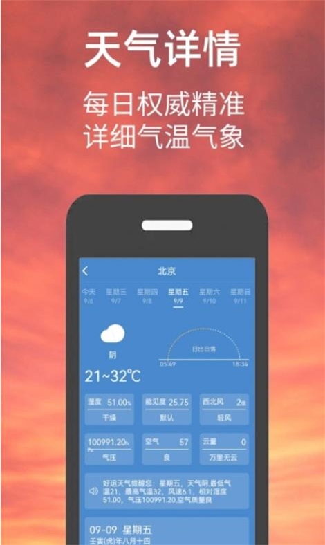 小涵我的天氣