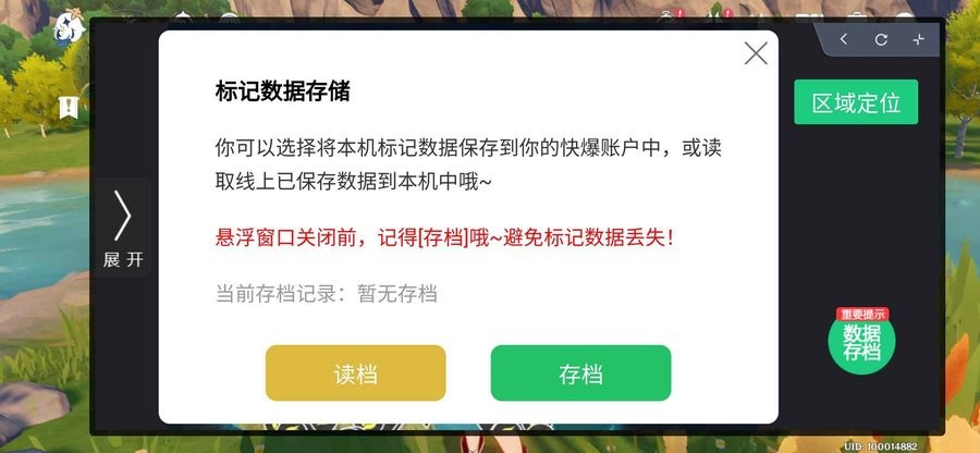 快爆工具服务最新版