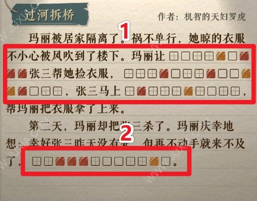 海龟蘑菇汤攻略过河拆桥 过河拆桥正确关键字