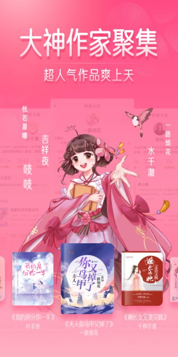 紅袖讀書(shū)免費(fèi)閱讀app