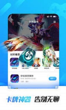 光環(huán)助手ios