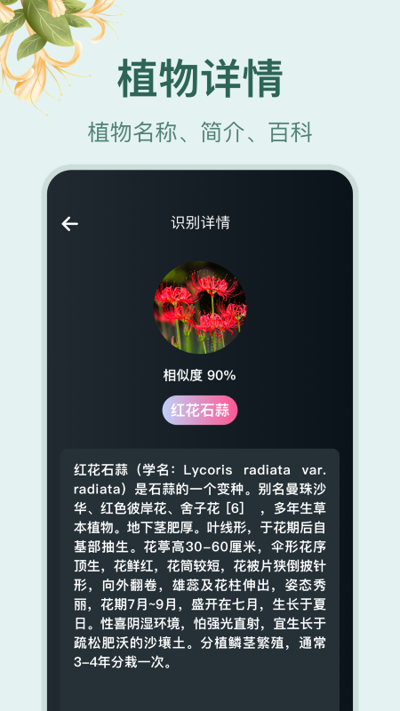 小園丁安裝包app